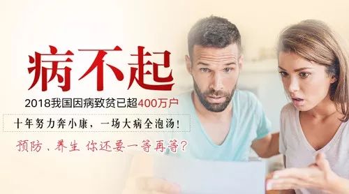 花100万求续命10年？被怂：一个亿也活不成！健康面前你还敢侥幸？