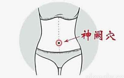 健康养生 益生源 肚脐是一个很重要的穴位