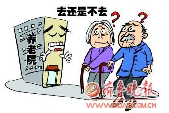 《当我要去养老院的时候》益生源 之心情