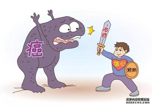 防癌法则
