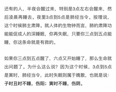 睡觉是一个非常重要的事情，把觉睡好可以养生疗病