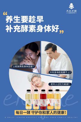 喝酵素对身体好