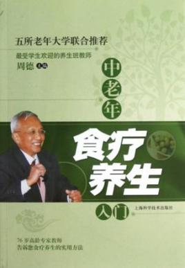 中年养生要点